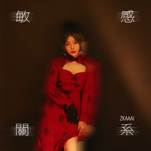 媚黑91九色黑人一区
